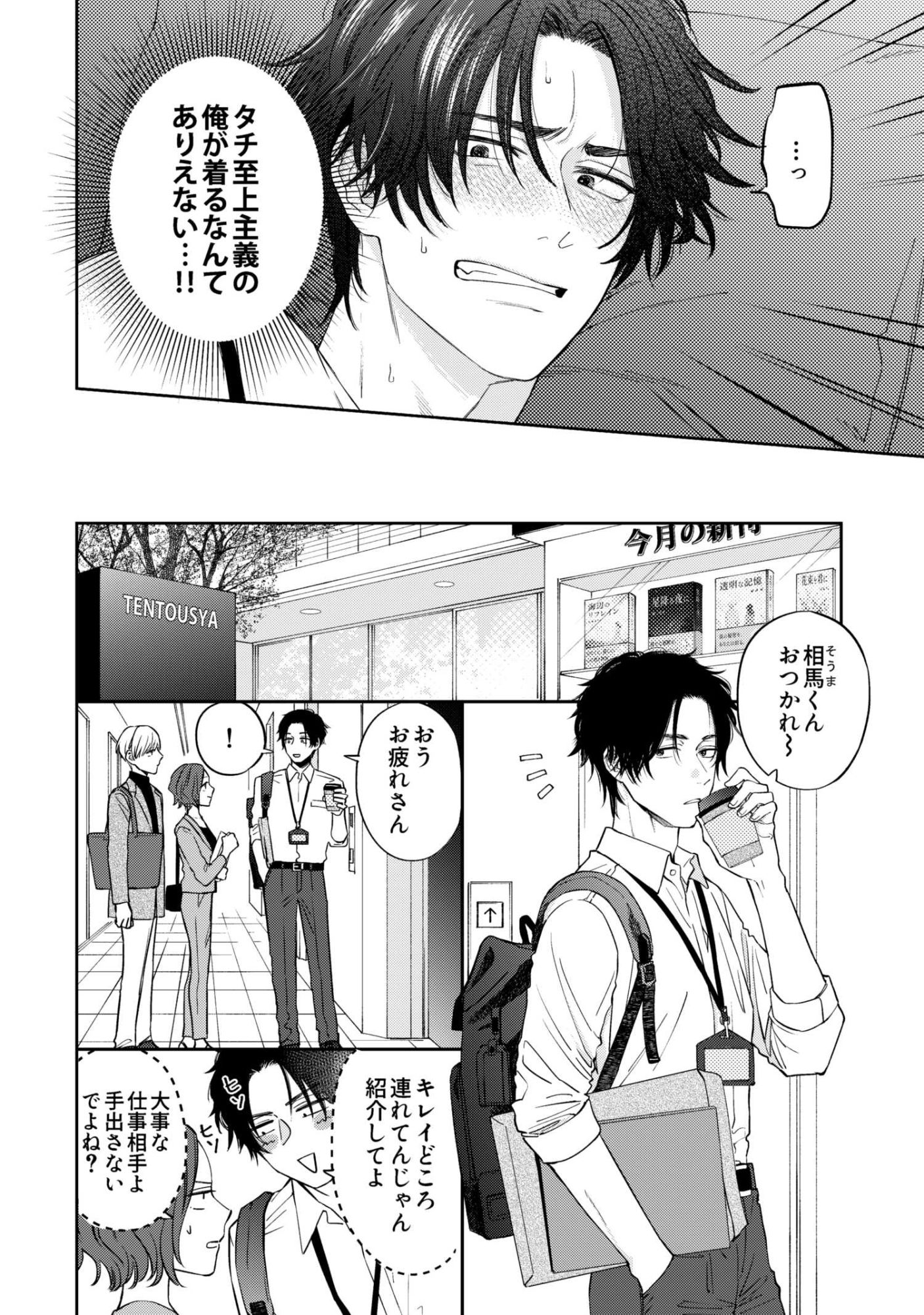 着て見て触って - サンプル画像 3