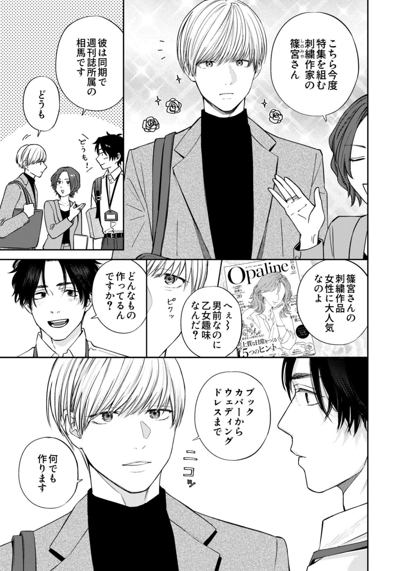 着て見て触って - サンプル画像 4