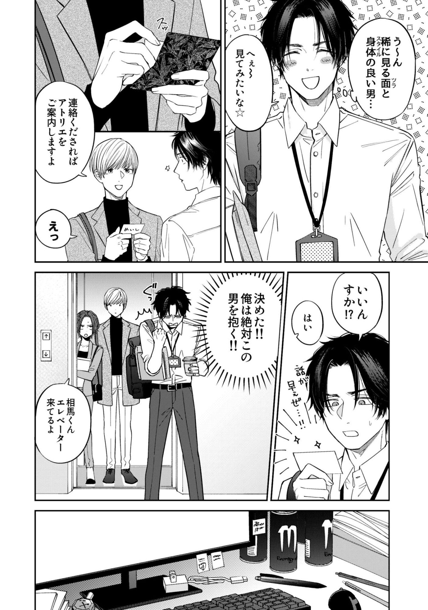 着て見て触って - サンプル画像 5
