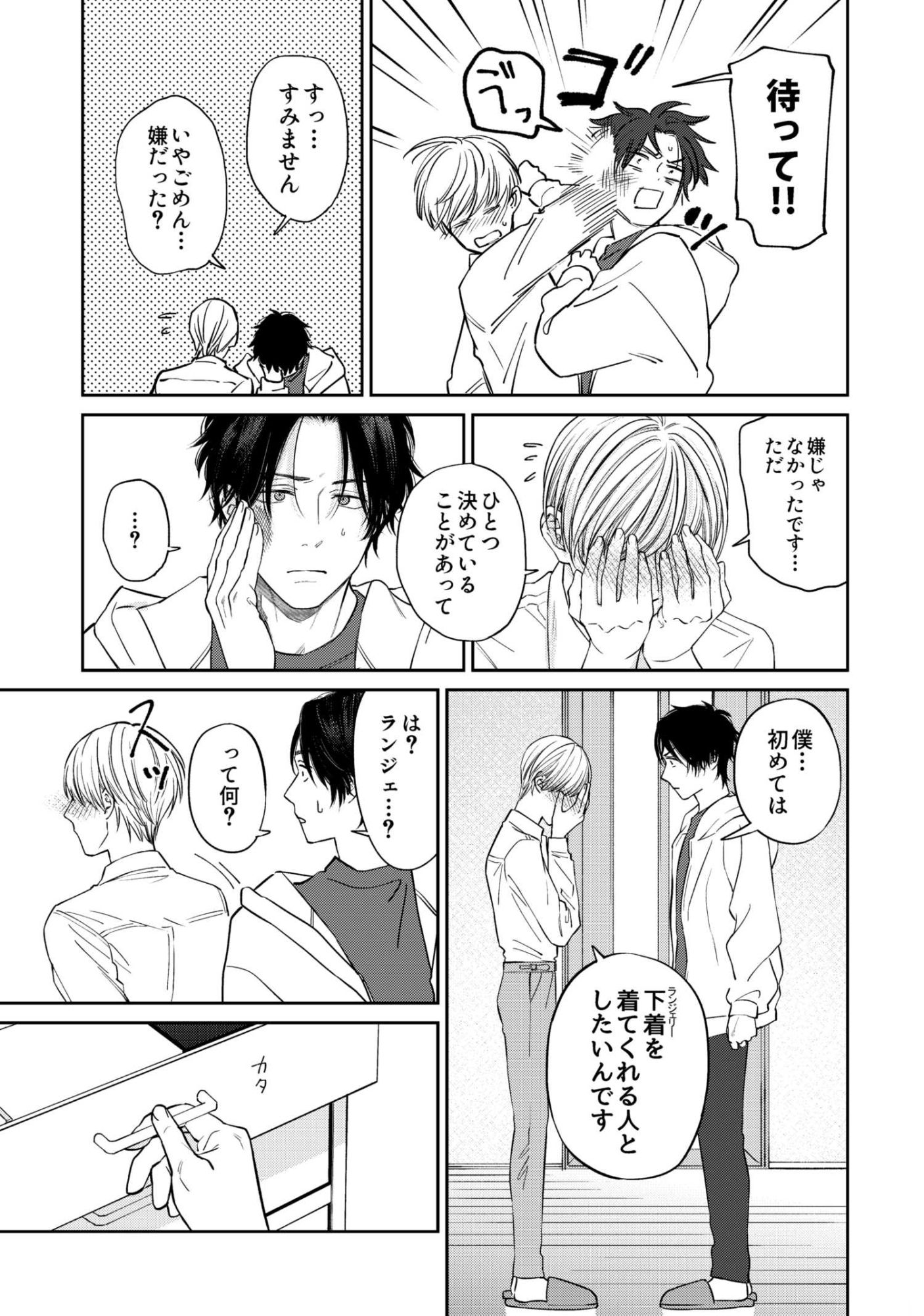 着て見て触って - サンプル画像 6
