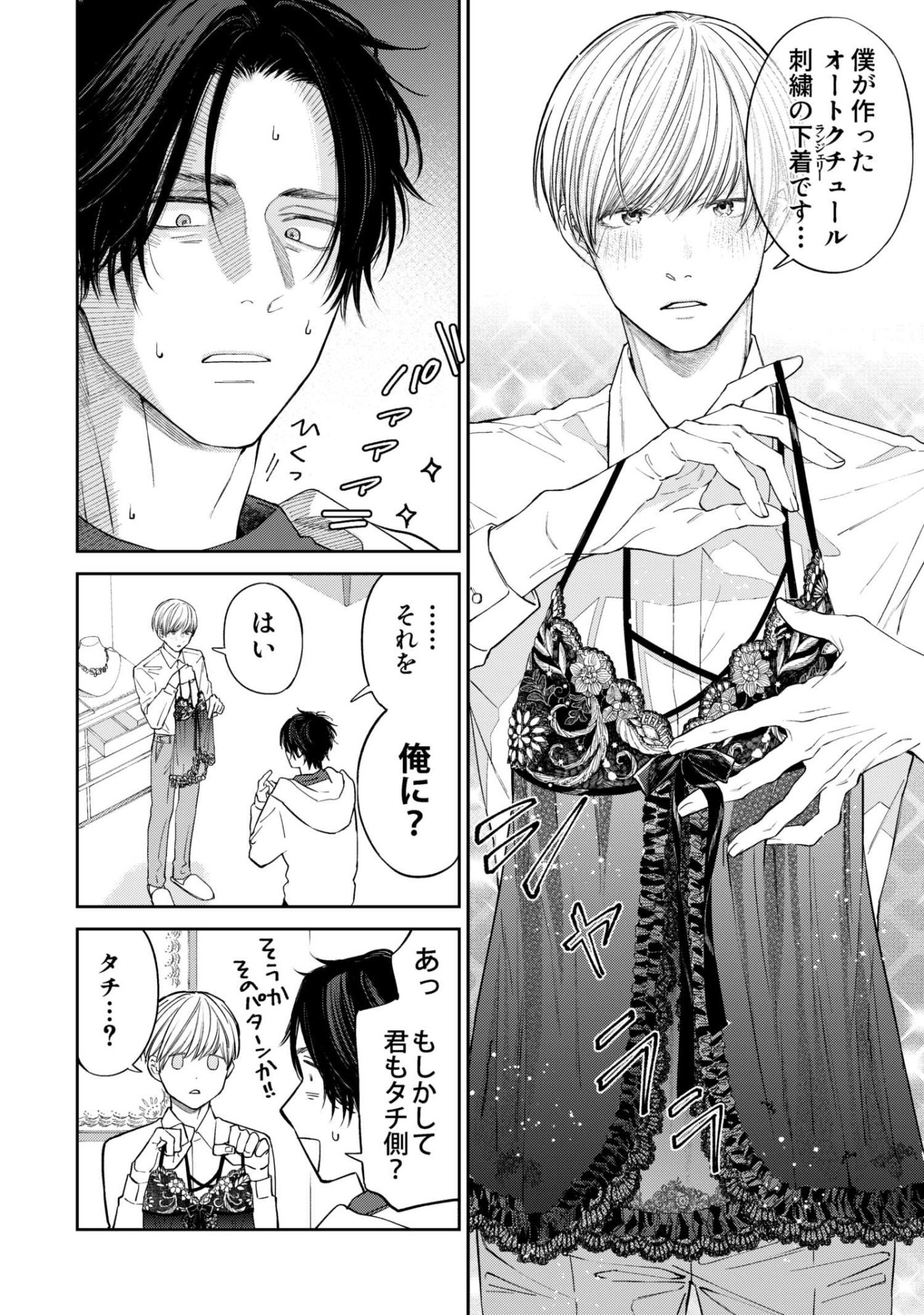 着て見て触って - サンプル画像 7