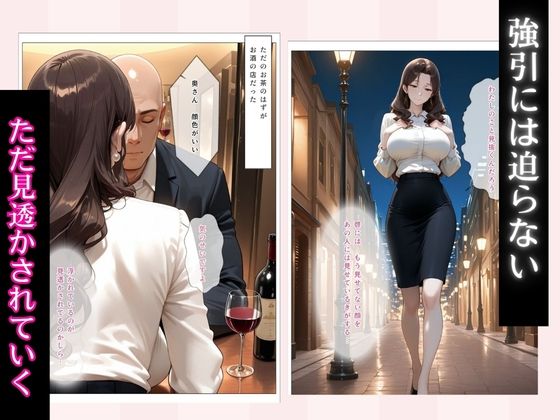 清楚な妻が上司に堕とされるまで〜夫が知らない裏の顔〜 - サンプル画像 3