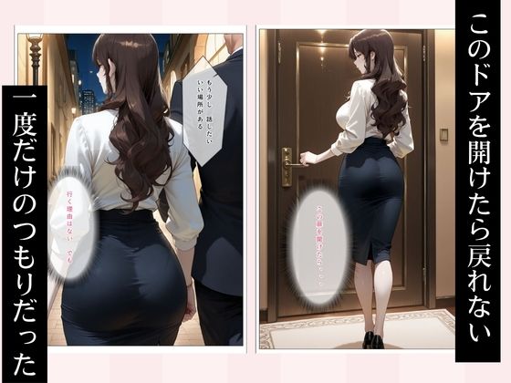 清楚な妻が上司に堕とされるまで〜夫が知らない裏の顔〜 - サンプル画像 4