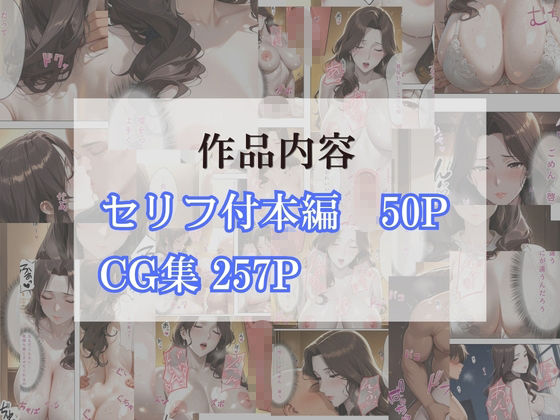 清楚な妻が上司に堕とされるまで〜夫が知らない裏の顔〜 - サンプル画像 9