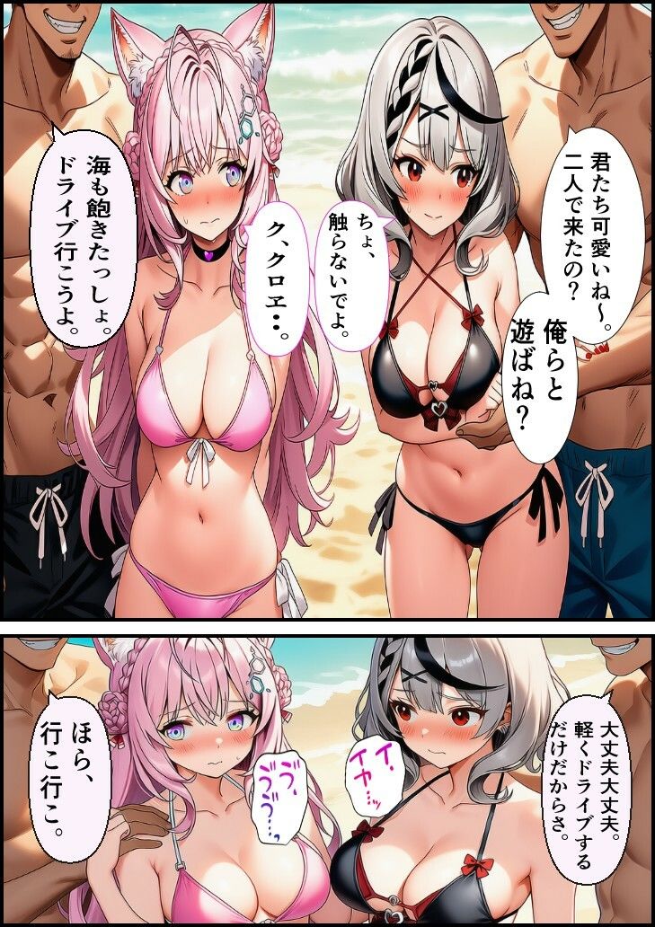 素人ナンパGET  こ〇りちゃん・ク〇エちゃん - サンプル画像 1