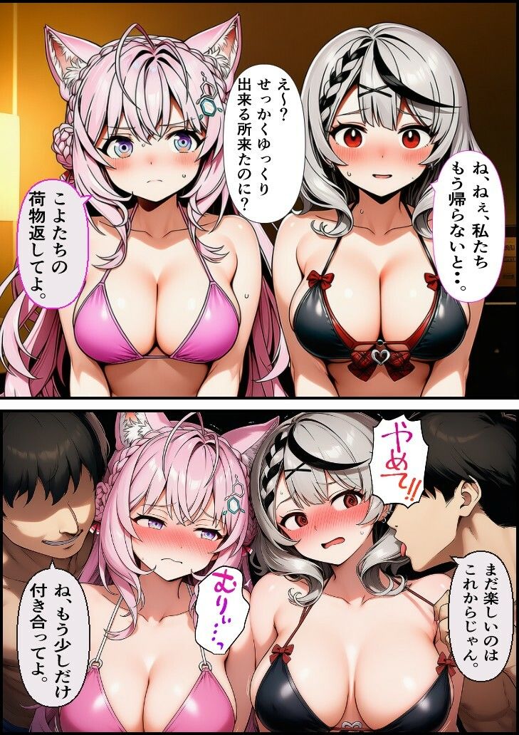 素人ナンパGET  こ〇りちゃん・ク〇エちゃん - サンプル画像 2