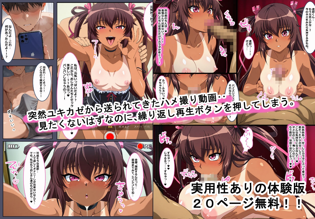このビデオレターがユキカゼなはずない！！（NTR） - サンプル画像 1