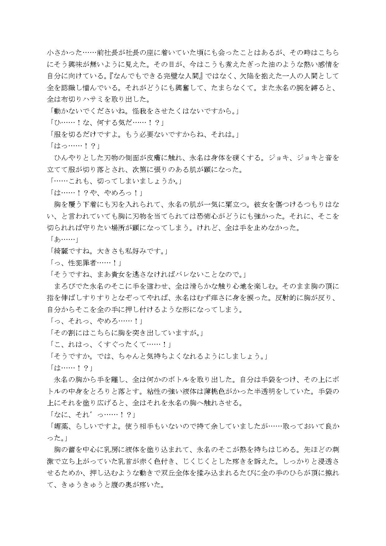 逃げられない！？泣いても快楽責めされる女の子アソート - サンプル画像 1