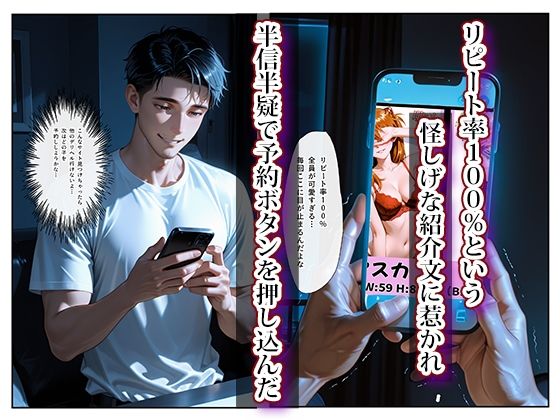 推し激似のデリヘル嬢が来た話〜アスカ＆レイ編〜 - サンプル画像 1