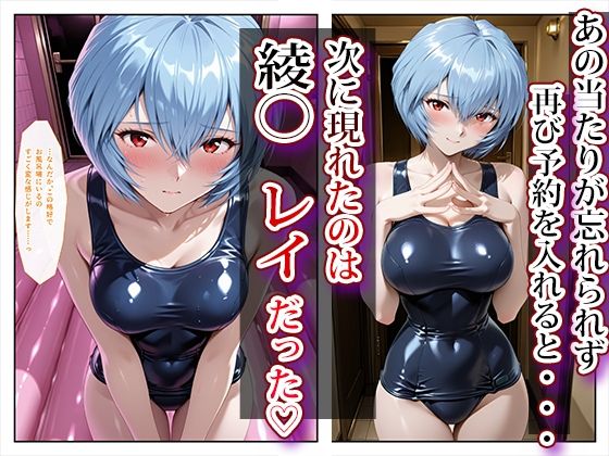 推し激似のデリヘル嬢が来た話〜アスカ＆レイ編〜 - サンプル画像 6