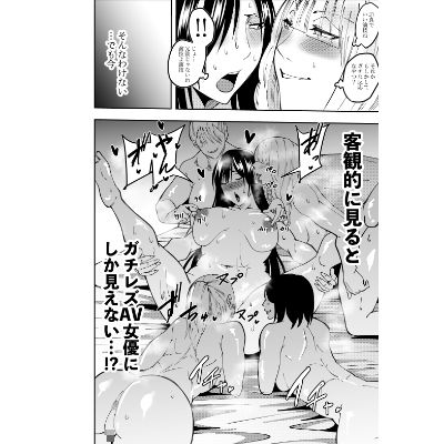潜入スパイ時雨マユミ  レズAV撮影・ラブホ女子会編 - サンプル画像 5