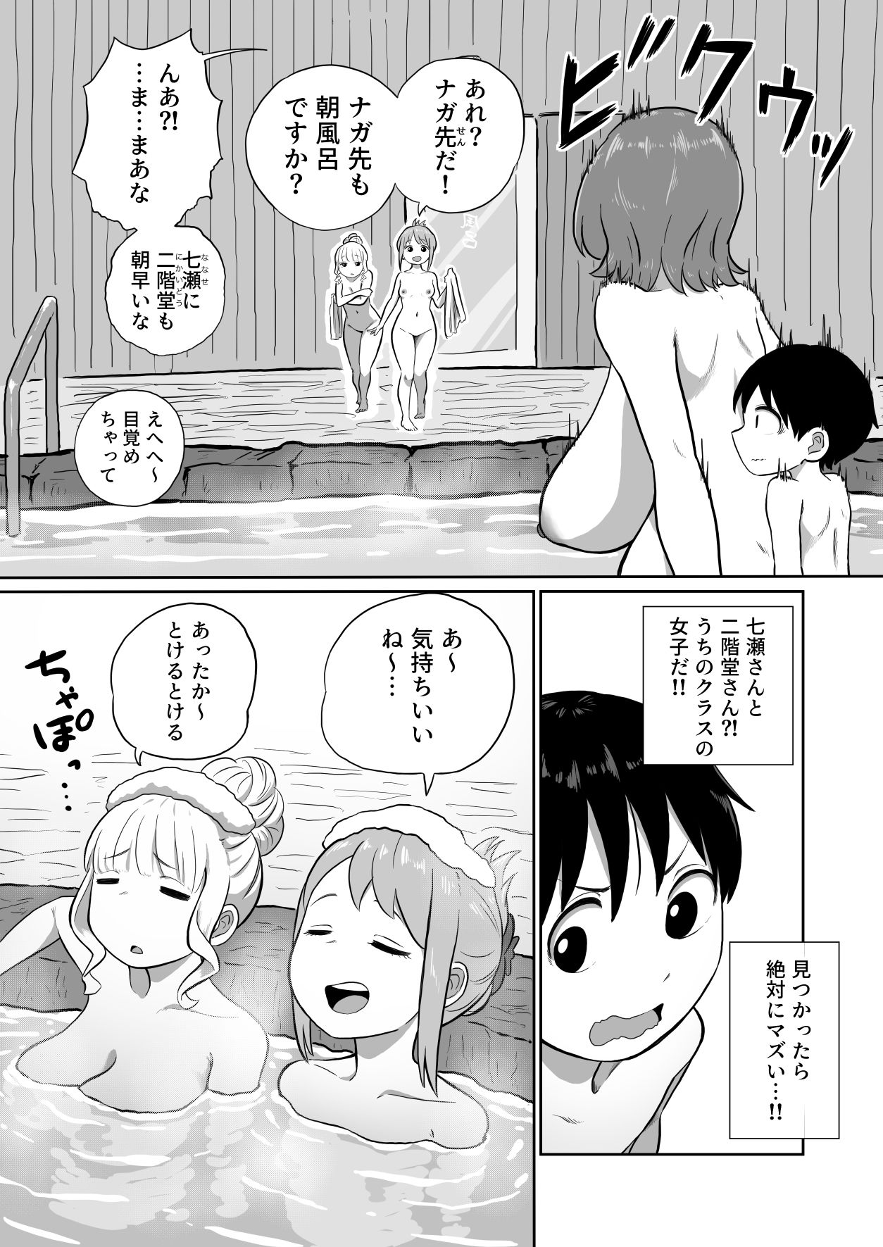 先生、ぼくオナニーしてたつもりが中〇ししてました - サンプル画像 5