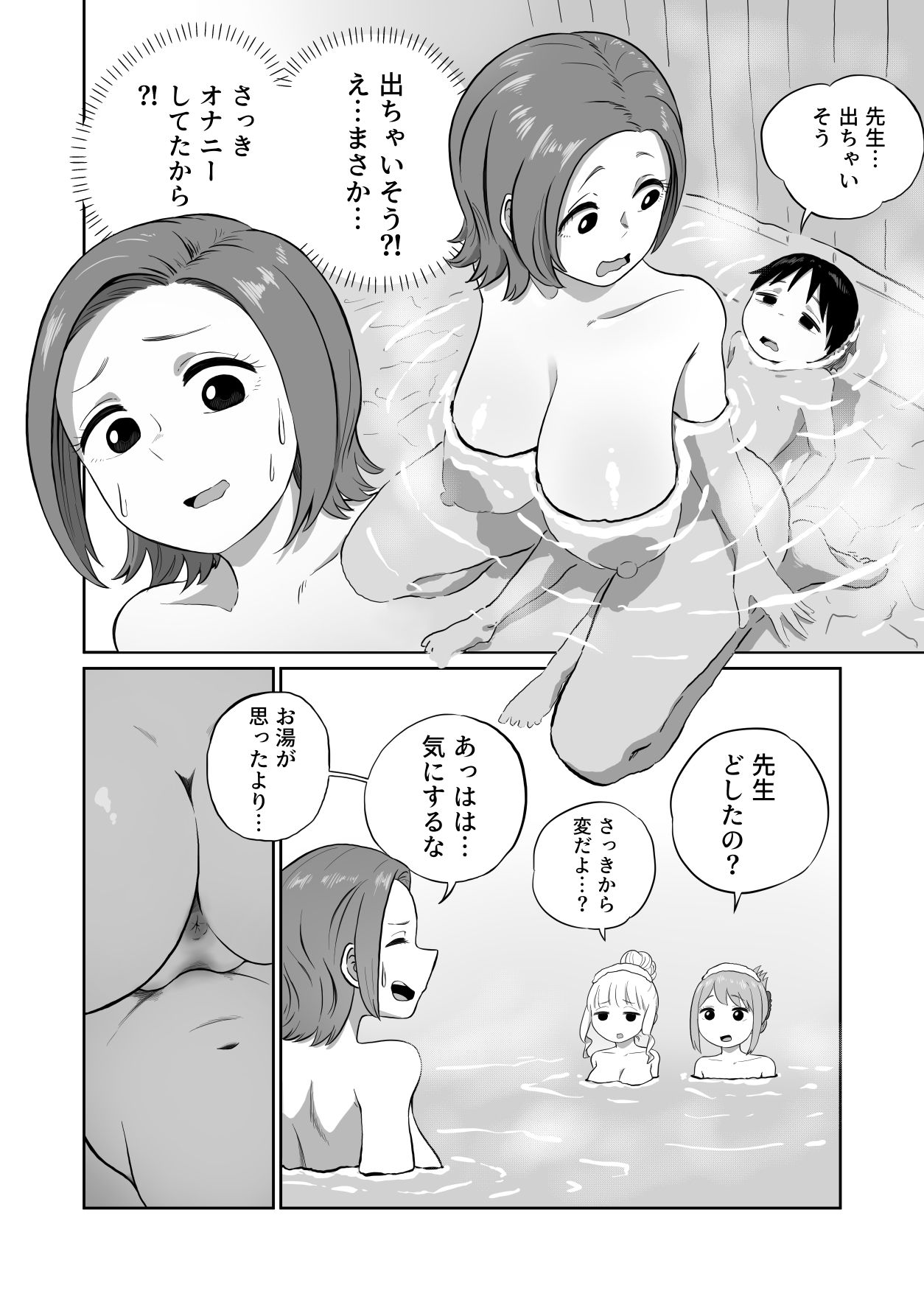 先生、ぼくオナニーしてたつもりが中〇ししてました - サンプル画像 9