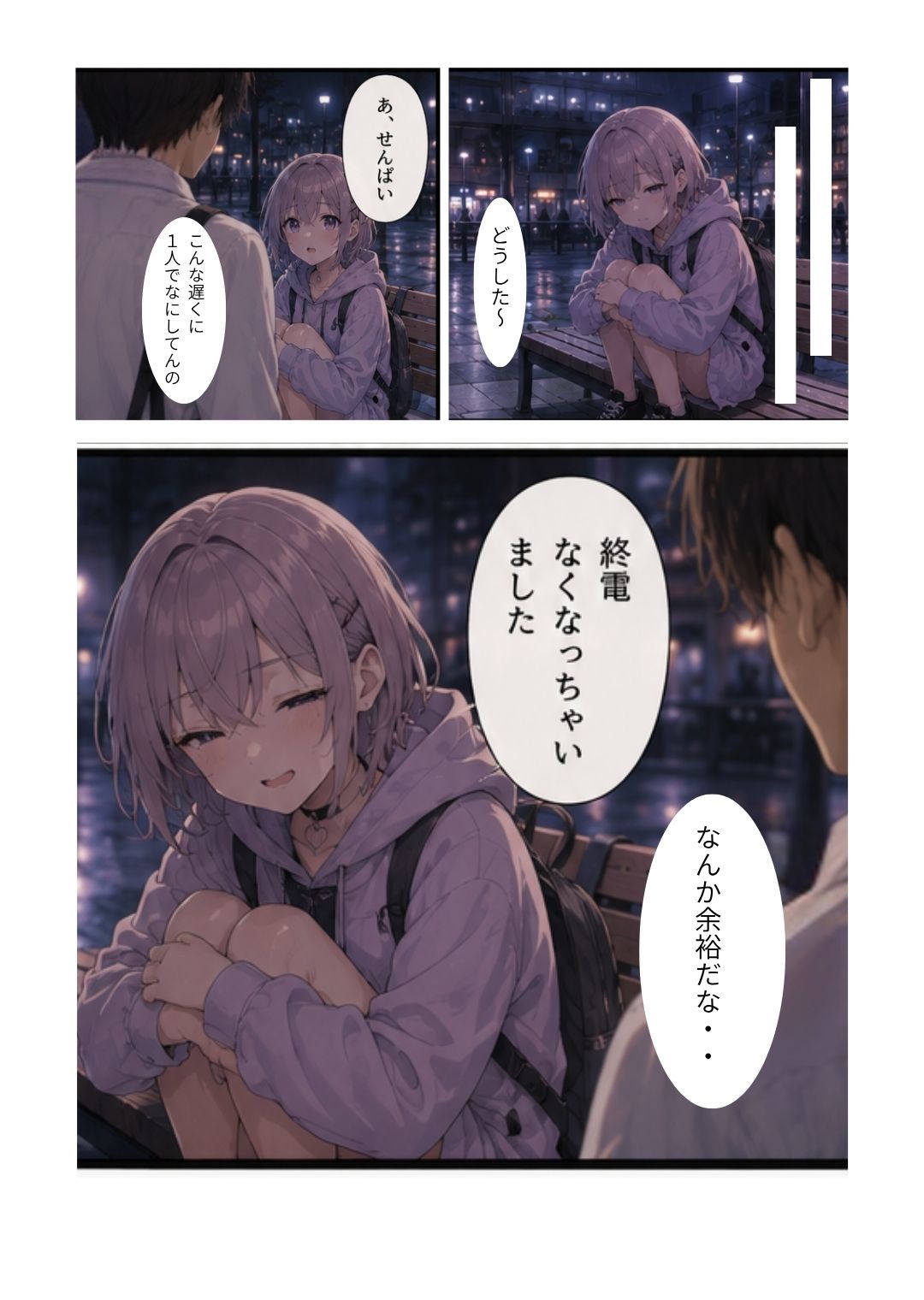 終電逃した男の娘が先輩と朝までアナル中出ししまくった件 - サンプル画像 2