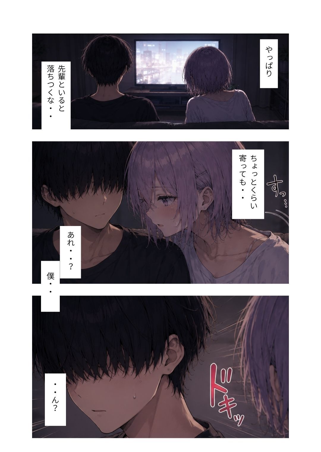 終電逃した男の娘が先輩と朝までアナル中出ししまくった件 - サンプル画像 3