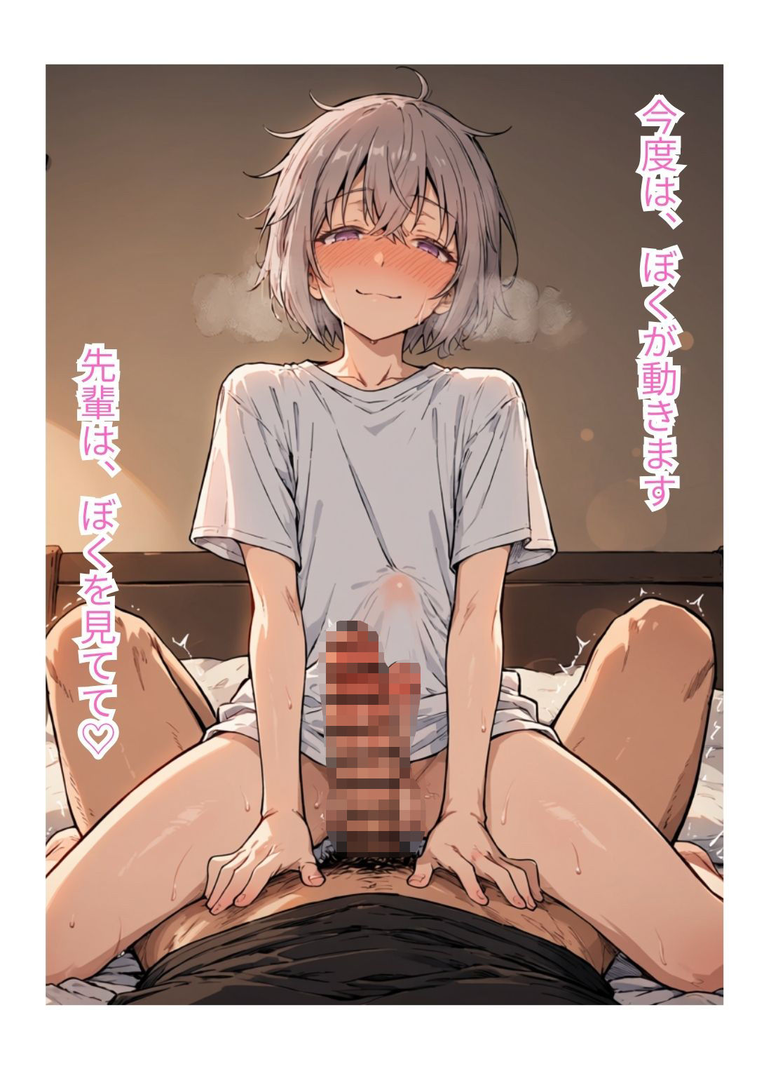 終電逃した男の娘が先輩と朝までアナル中出ししまくった件 - サンプル画像 9