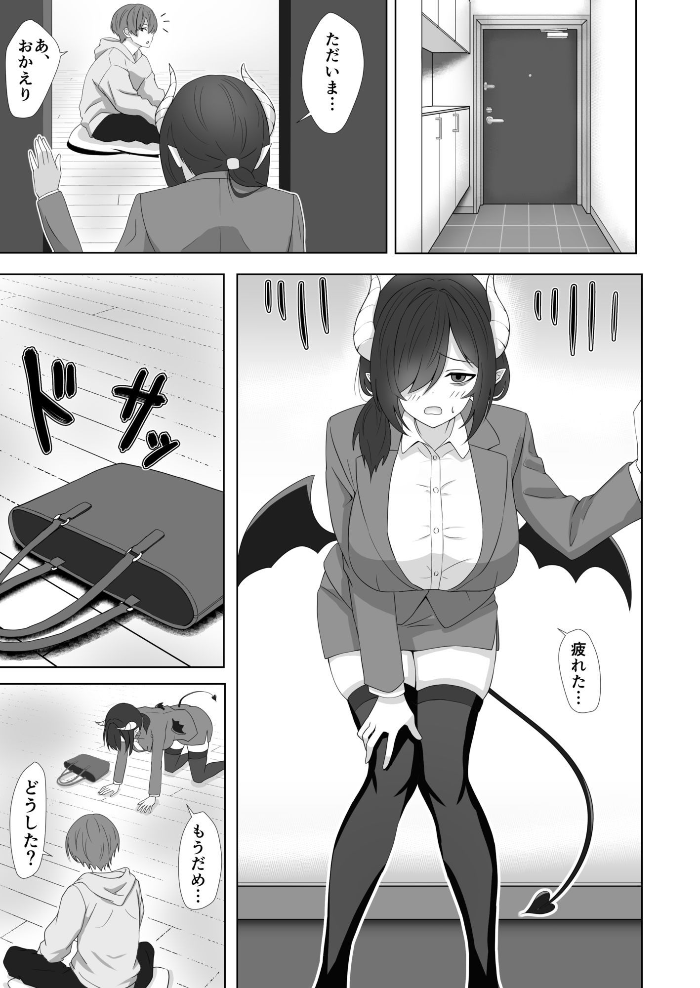 配属ガチャ失敗しました - サンプル画像 1