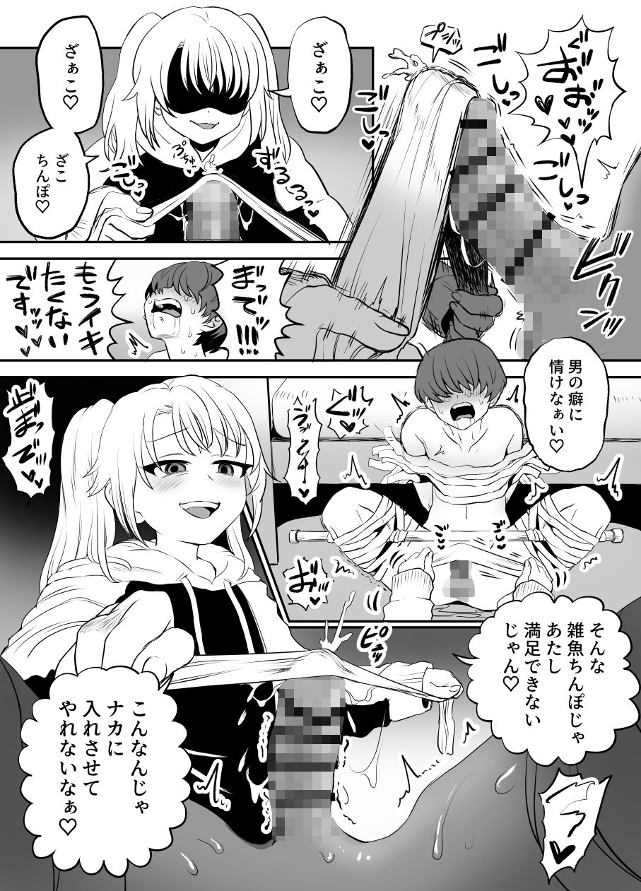 悪い子はおしりパンパンだ 〜メス○キを時止めビームで制裁だ！！！の巻き〜 - サンプル画像 1