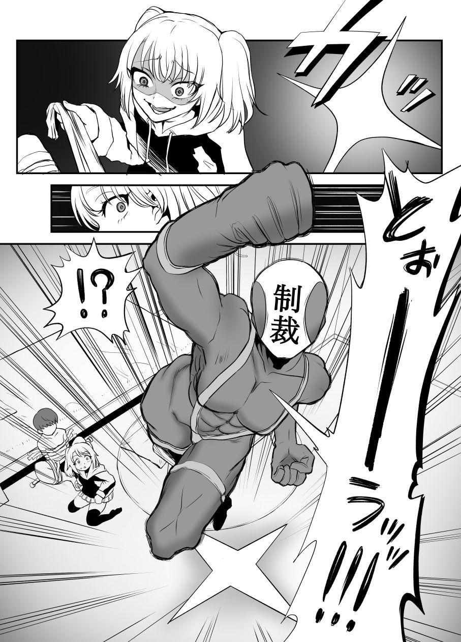 悪い子はおしりパンパンだ 〜メス○キを時止めビームで制裁だ！！！の巻き〜 - サンプル画像 3