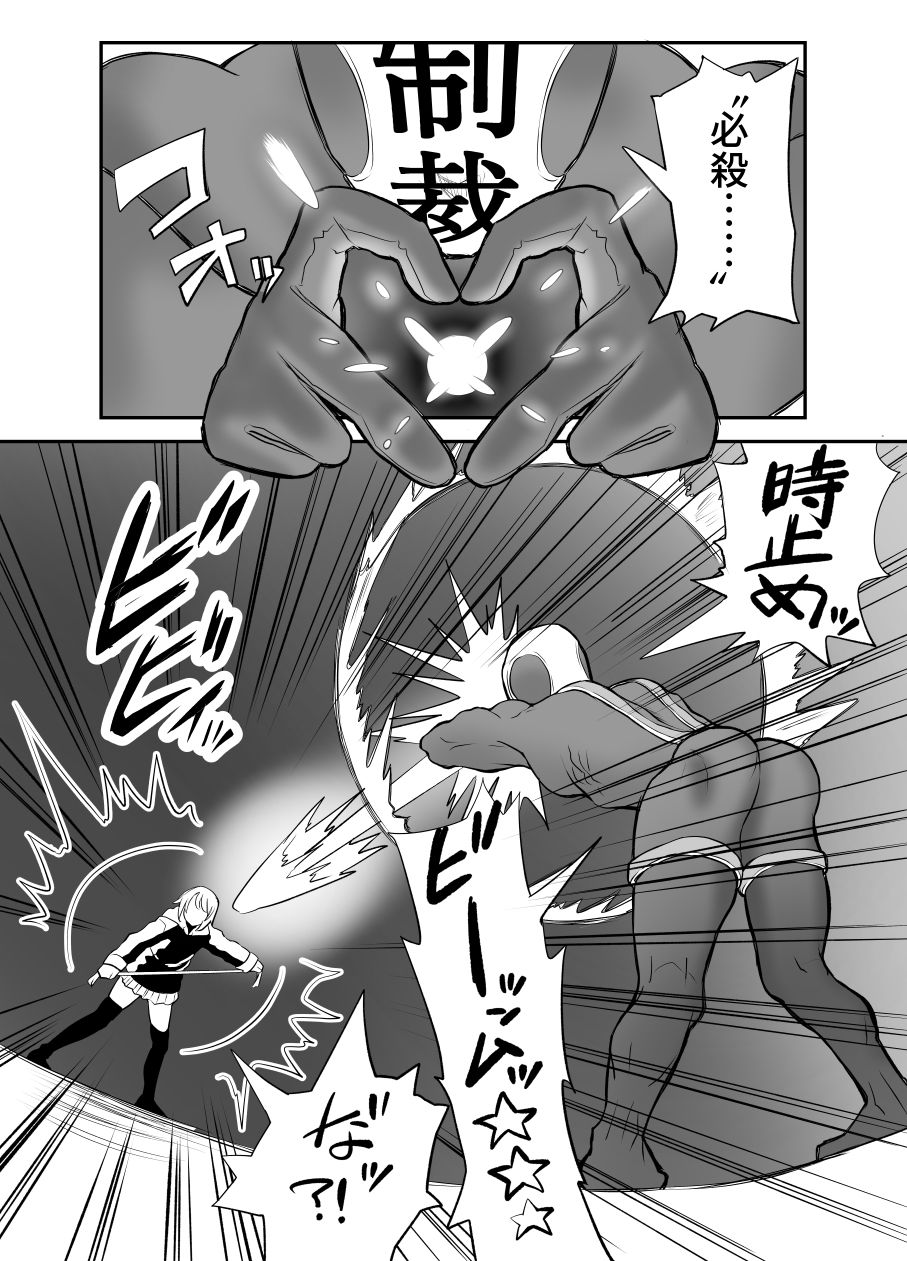 悪い子はおしりパンパンだ 〜メス○キを時止めビームで制裁だ！！！の巻き〜 - サンプル画像 5