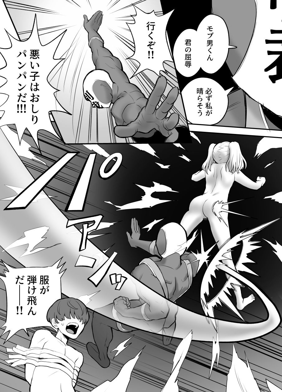 悪い子はおしりパンパンだ 〜メス○キを時止めビームで制裁だ！！！の巻き〜 - サンプル画像 6