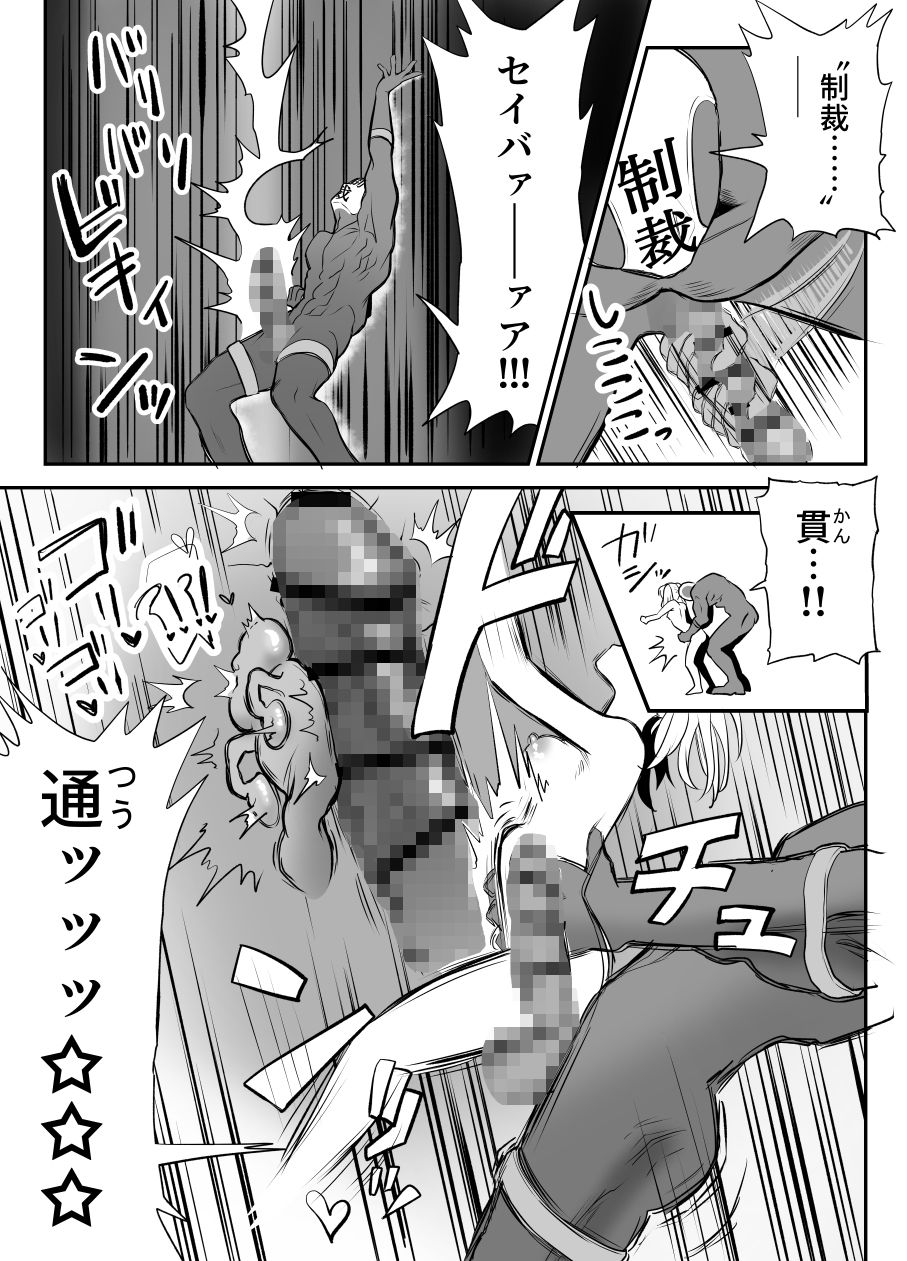 悪い子はおしりパンパンだ 〜メス○キを時止めビームで制裁だ！！！の巻き〜 - サンプル画像 7