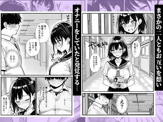 巨乳になったかわいい幼馴染と、溜まりに溜まった欲をぶつけ合う初エッチ - サンプル画像 2