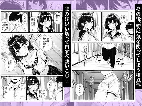 巨乳になったかわいい幼馴染と、溜まりに溜まった欲をぶつけ合う初エッチ - サンプル画像 5
