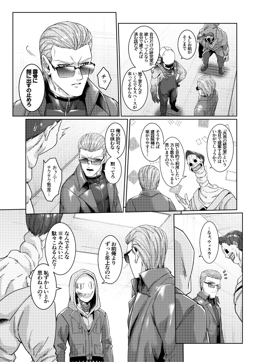 イライラすると絶頂する仕様にされたようです - サンプル画像 3