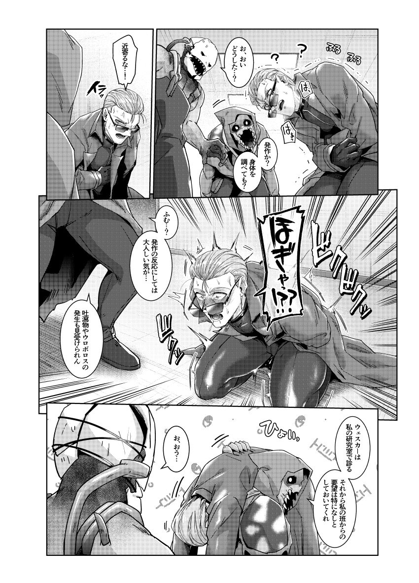 イライラすると絶頂する仕様にされたようです - サンプル画像 5