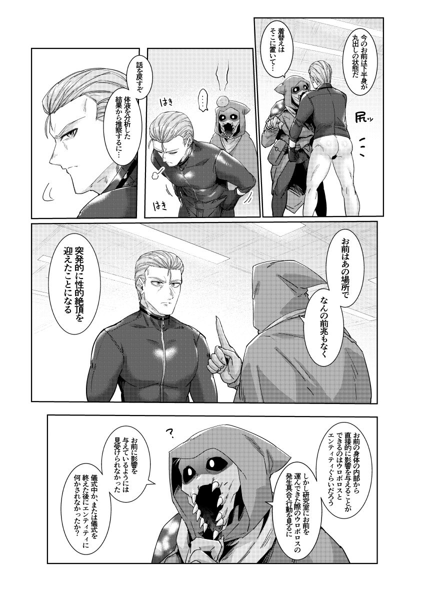 イライラすると絶頂する仕様にされたようです - サンプル画像 7
