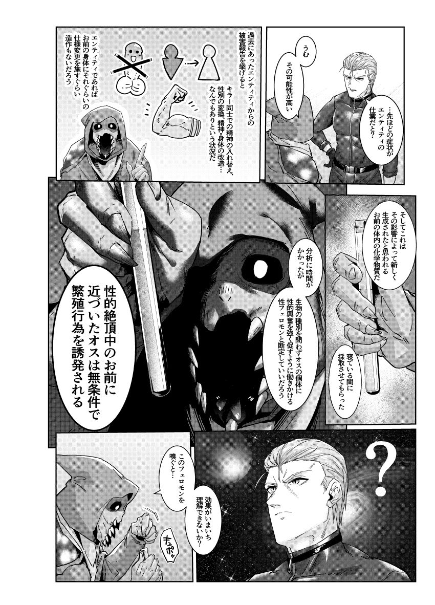 イライラすると絶頂する仕様にされたようです - サンプル画像 8