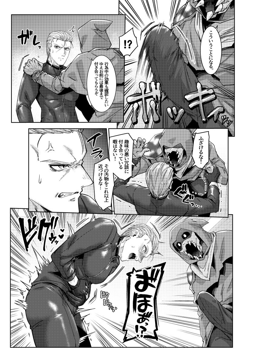 イライラすると絶頂する仕様にされたようです - サンプル画像 9