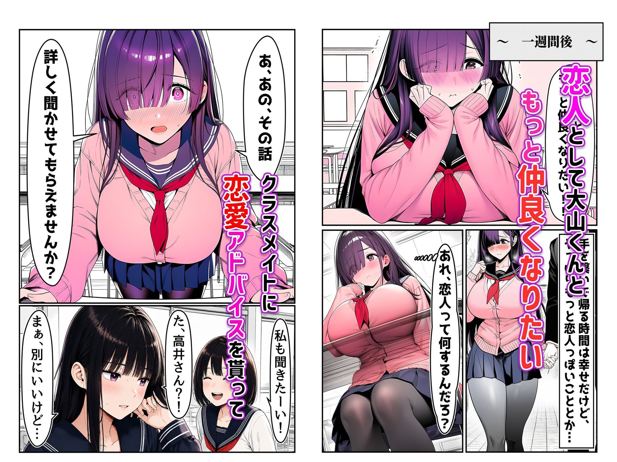 全てがデカすぎてコンプレックスを拗らせた高井さん - サンプル画像 4