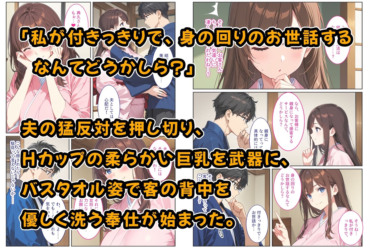 経営難の温泉旅館を守るため…爆乳人妻女将が客たちに種付けられて妊娠メス堕ち！ - サンプル画像 2