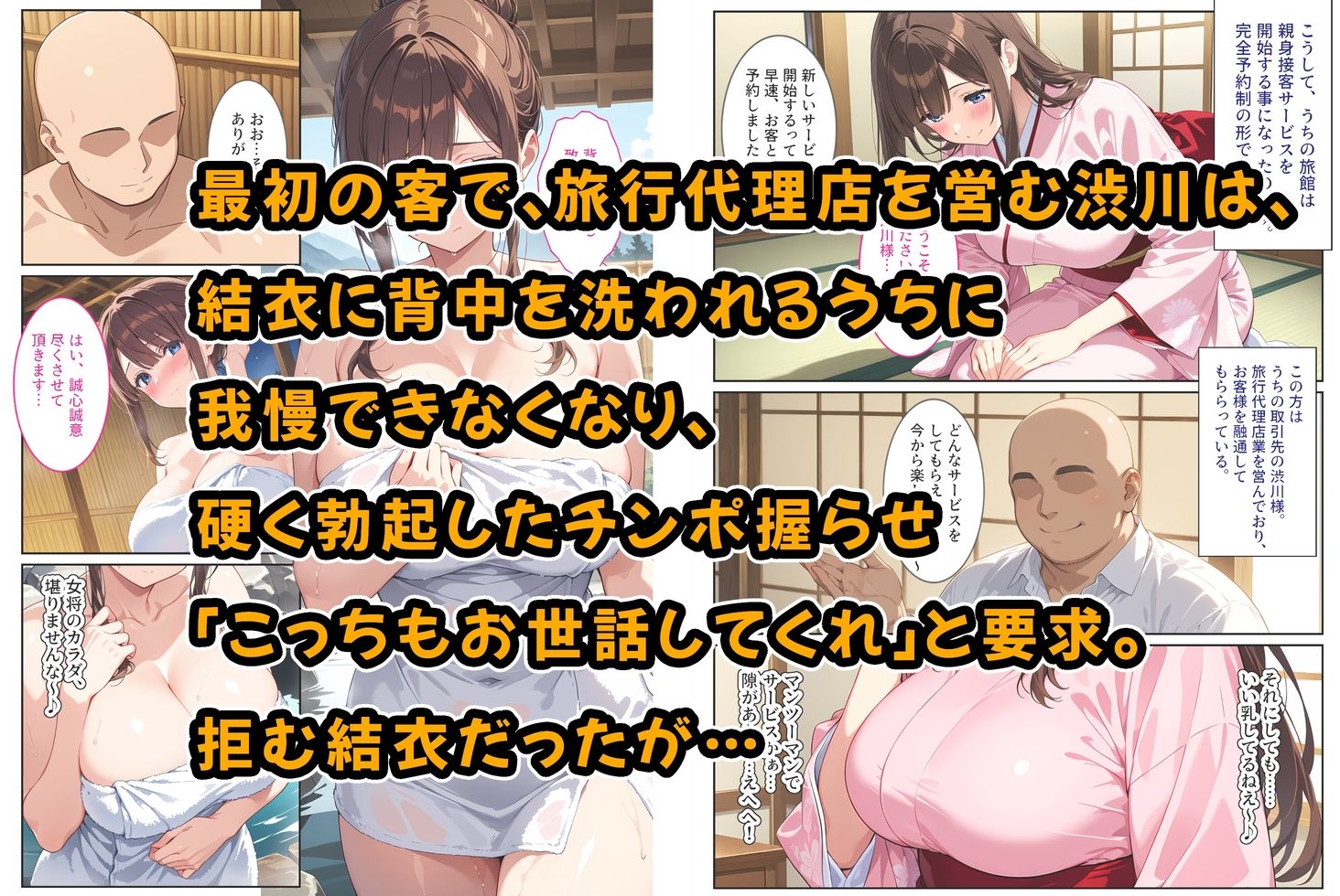 経営難の温泉旅館を守るため…爆乳人妻女将が客たちに種付けられて妊娠メス堕ち！ - サンプル画像 3