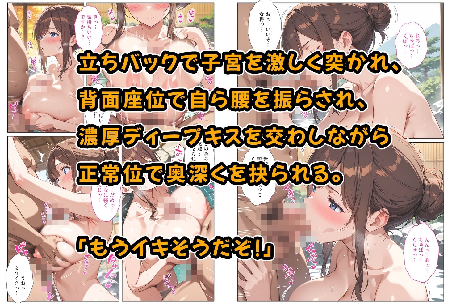 経営難の温泉旅館を守るため…爆乳人妻女将が客たちに種付けられて妊娠メス堕ち！ - サンプル画像 5