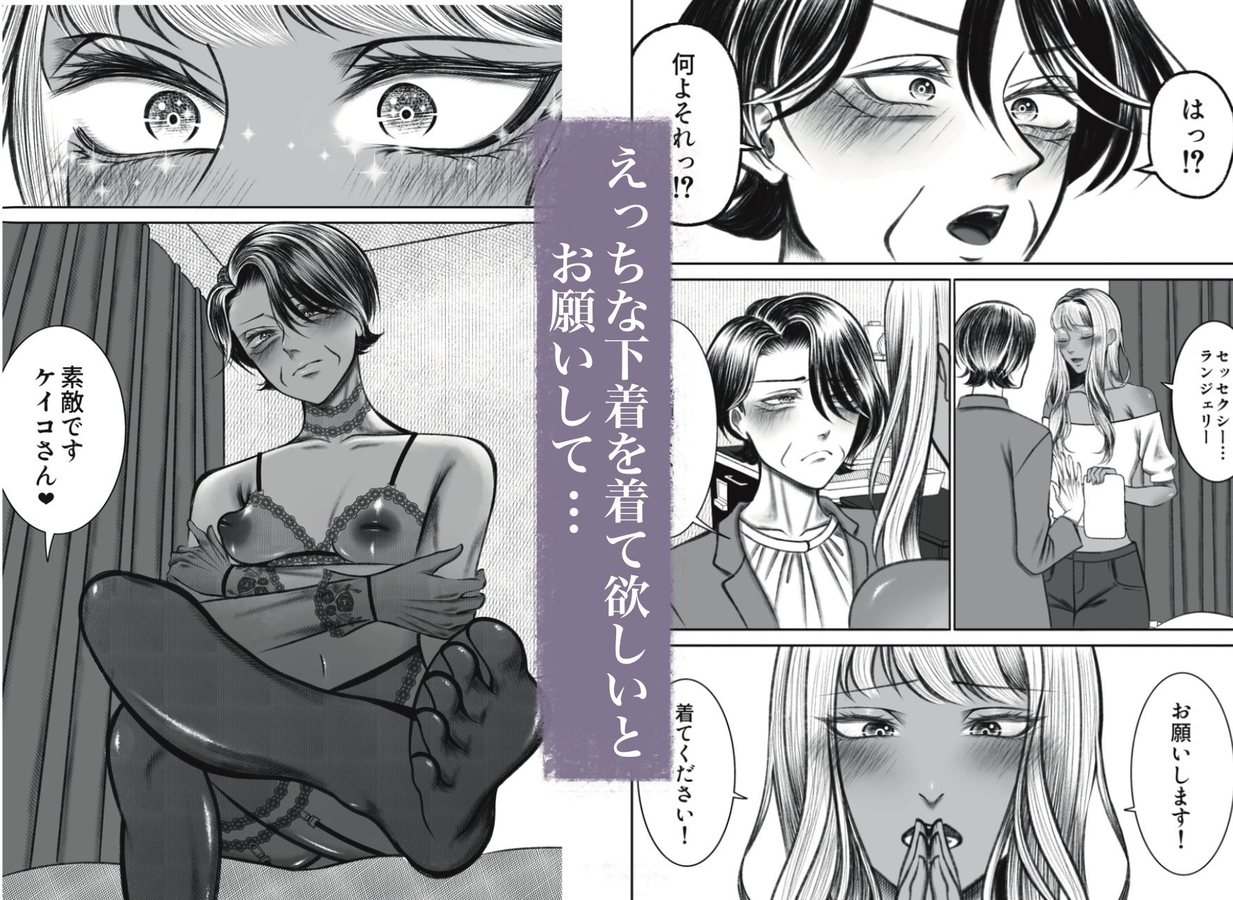 えっちな下着でえっちをしましょう - サンプル画像 1