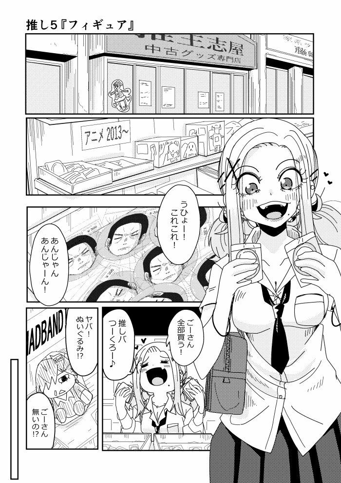 明日はきっとオタクじゃない2 - サンプル画像 3