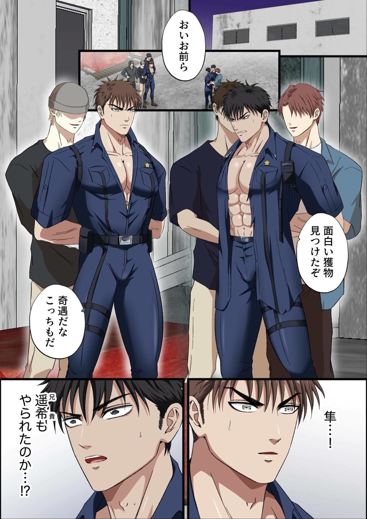 ブラックリスト警察特捜班 file.3 - サンプル画像 1
