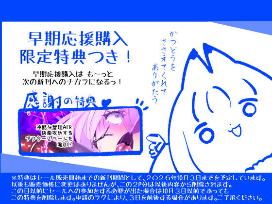 ロ手描きロ女体化x悪堕ち！性欲戦闘アンドロイド！「女体化転生したキミが悪堕ちと復讐を楽しむまんが〜戦光兵女プリッケ・ツァーナ・ダークネスエンド〜」 - サンプル画像 1