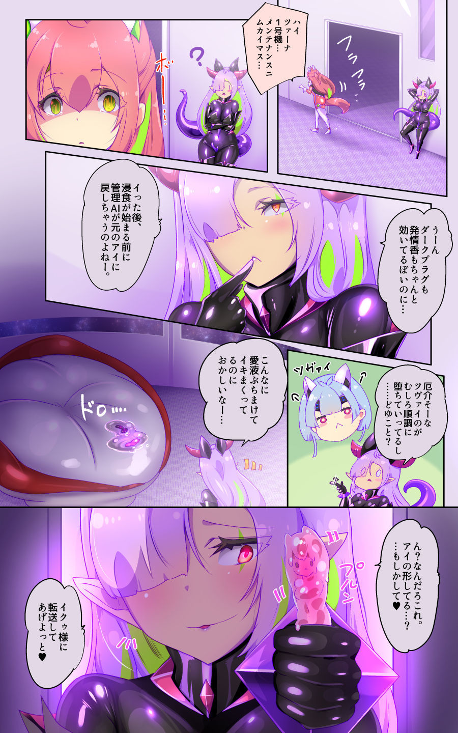 ロ手描きロ女体化x悪堕ち！性欲戦闘アンドロイド！「女体化転生したキミが悪堕ちと復讐を楽しむまんが〜戦光兵女プリッケ・ツァーナ・ダークネスエンド〜」 - サンプル画像 3
