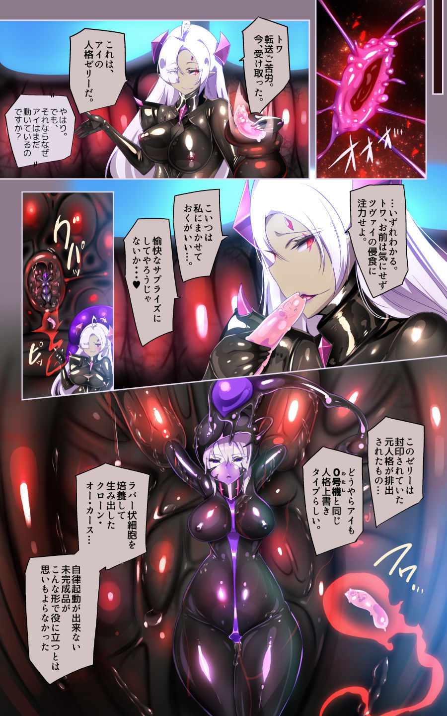 ロ手描きロ女体化x悪堕ち！性欲戦闘アンドロイド！「女体化転生したキミが悪堕ちと復讐を楽しむまんが〜戦光兵女プリッケ・ツァーナ・ダークネスエンド〜」 - サンプル画像 4