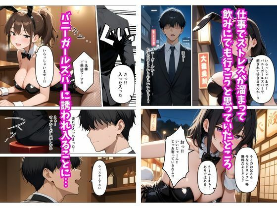 ベロベロに泥●して本能剥き出しになったガールズバーの巨乳店員3人と生ハメセックスした話 - サンプル画像 1