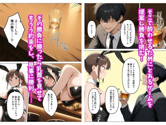 ベロベロに泥●して本能剥き出しになったガールズバーの巨乳店員3人と生ハメセックスした話 - サンプル画像 7