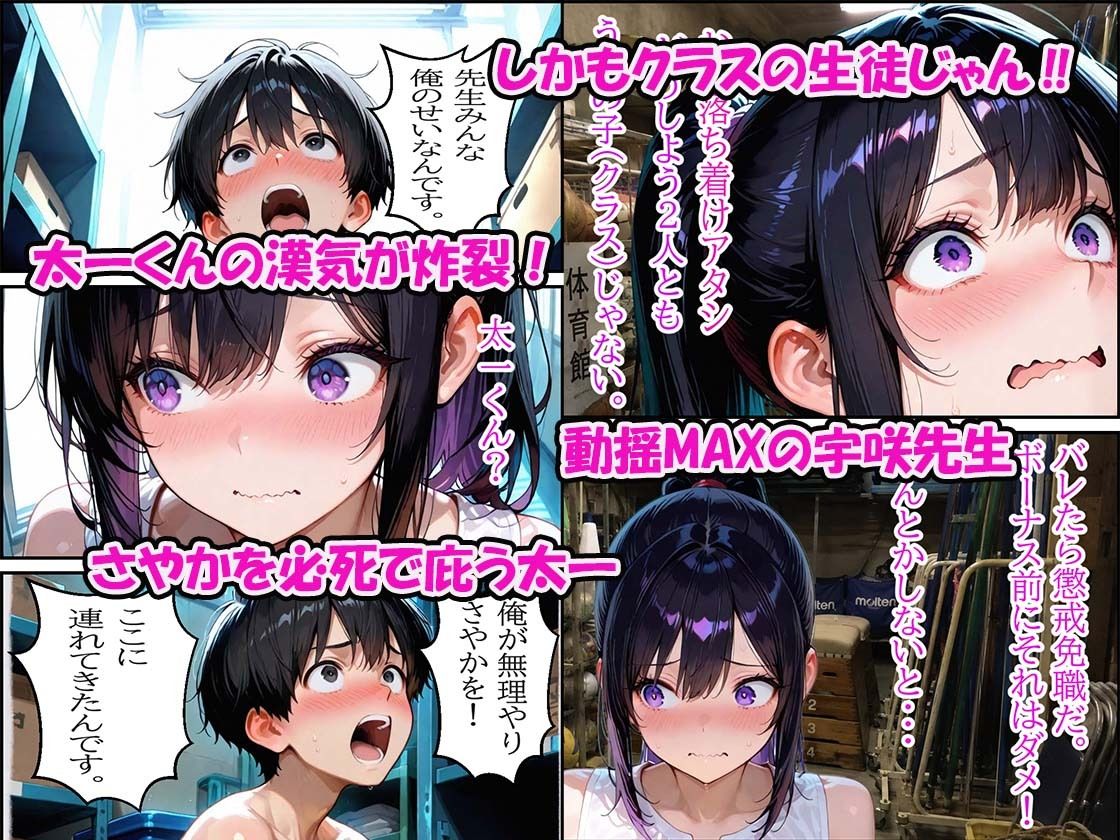 巨乳女教師の性徒指導女子校生の教え子に3Pを提案 - サンプル画像 3