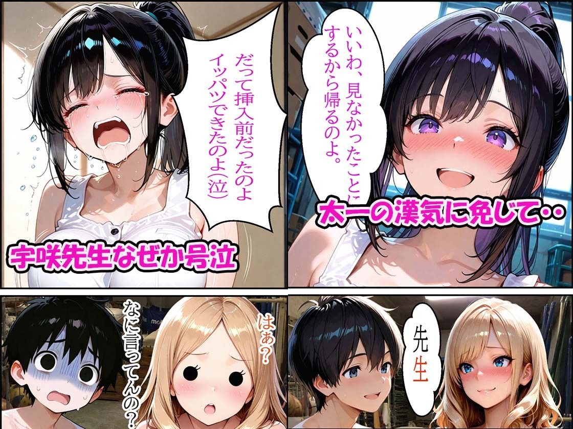 巨乳女教師の性徒指導女子校生の教え子に3Pを提案 - サンプル画像 4