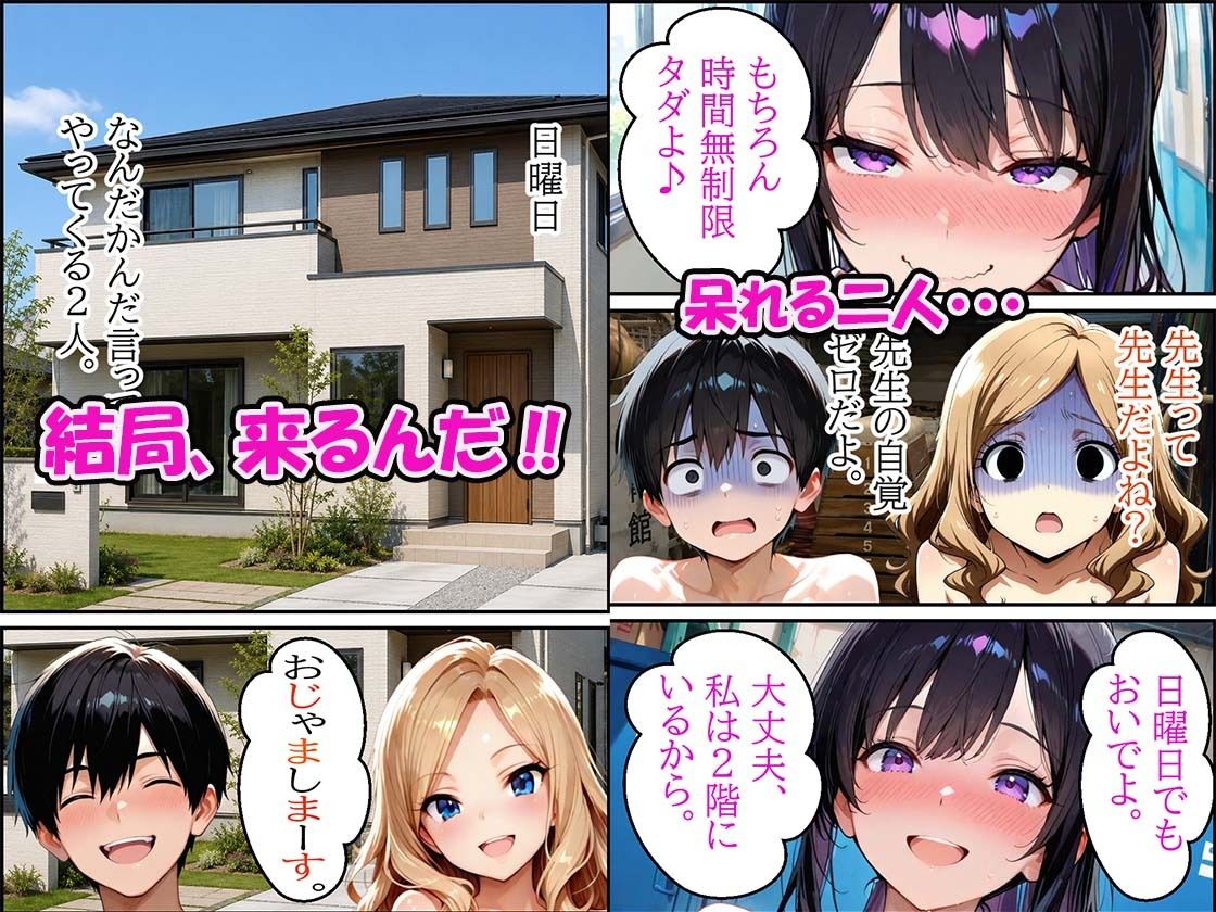 巨乳女教師の性徒指導女子校生の教え子に3Pを提案 - サンプル画像 6