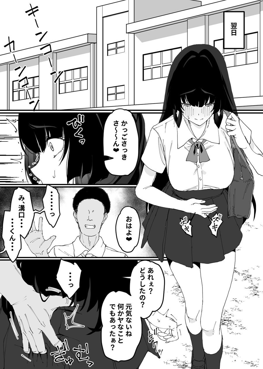孕み堕ちる封魔士 - サンプル画像 4