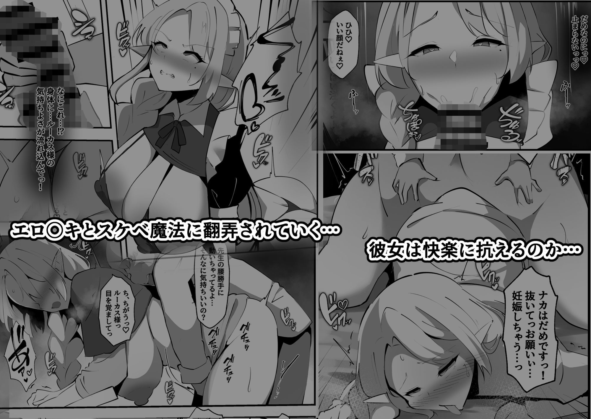 淫落魔法授業〜人妻エルフはエロ〇キ貴族の孕ませ肉便器〜 - サンプル画像 4